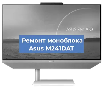 Замена материнской платы на моноблоке Asus M241DAT в Москве